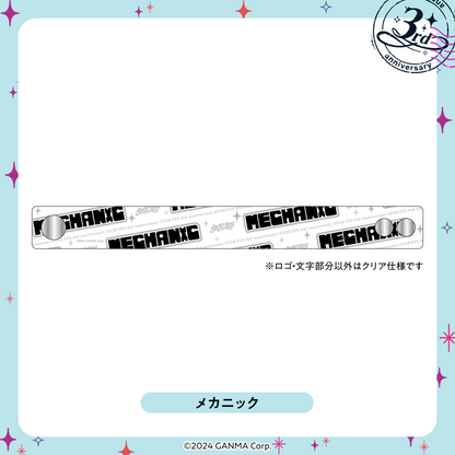 【ストグラフェス】組織別クリアリストバンド