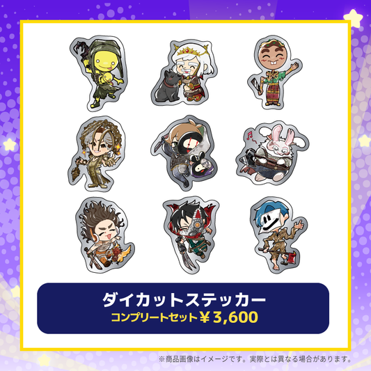 BPF FAN MEETING 2026 in TOKYO ダイカットステッカー（コンプリートセット）