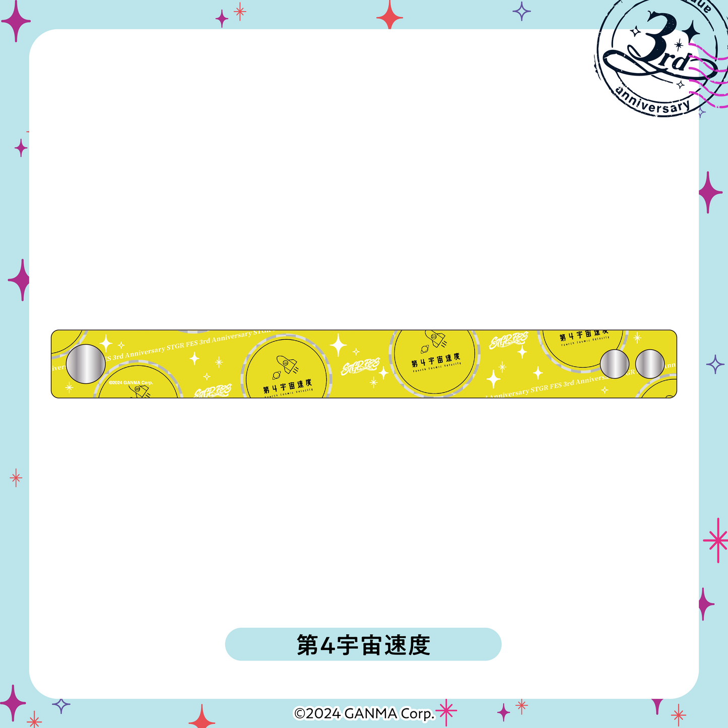 【ストグラフェス】組織別クリアリストバンド