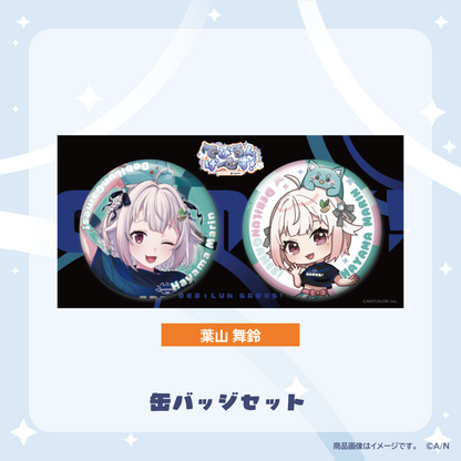 【でびるんげーむす！】缶バッジセット