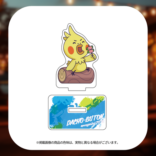 販売終了】蛇鳥布団納涼会2023グッズ – OPENREC Store 販売終了】蛇鳥布団納涼会2023グッズ – OPENREC Store