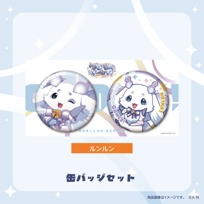 【でびるんげーむす！】缶バッジセット