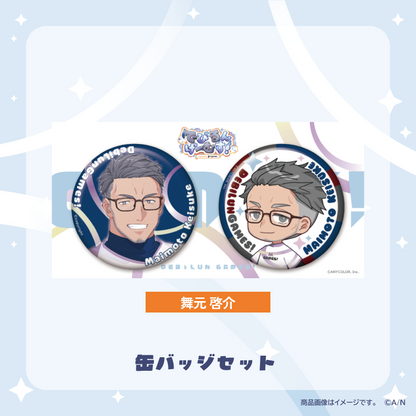 【でびるんげーむす！】缶バッジセット