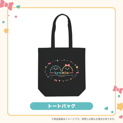 きょうみおファンミーティンググッズ トートバッグ