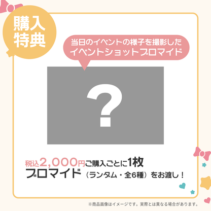 きょうみおファンミーティンググッズ みまもりアクスタ