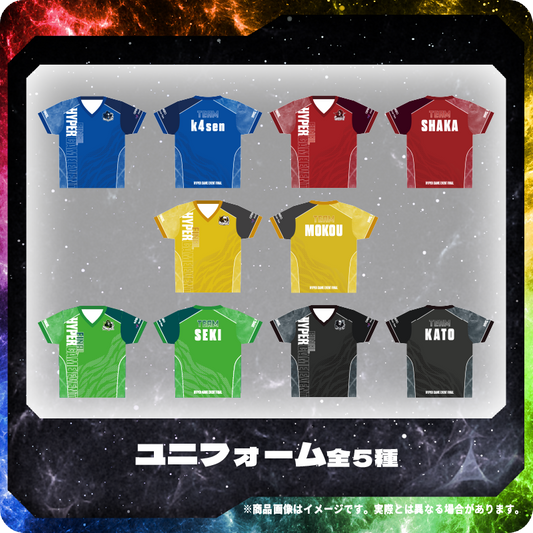 ユニフォーム｜配信者ハイパーゲーム大会FINAL