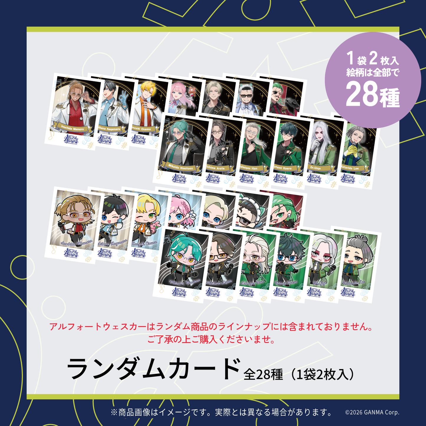 【STGR FILM LIVE「Bond 4ward」】ランダムカード