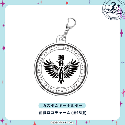 【ストグラフェス】カスタムキーホルダー チャーム