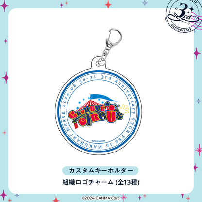 【ストグラフェス】カスタムキーホルダー チャーム