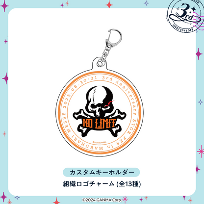 【ストグラフェス】カスタムキーホルダー チャーム