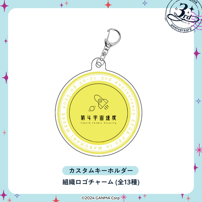 【ストグラフェス】カスタムキーホルダー チャーム