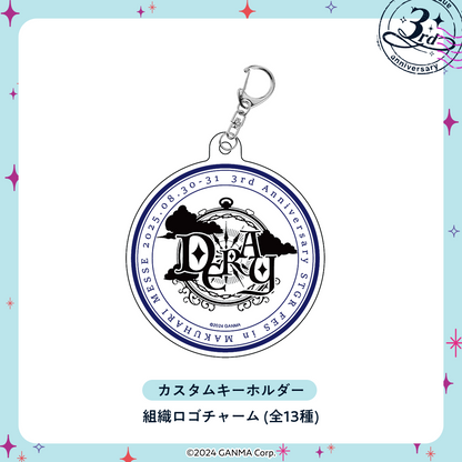【ストグラフェス】カスタムキーホルダー チャーム