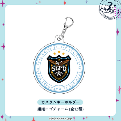 【ストグラフェス】カスタムキーホルダー チャーム