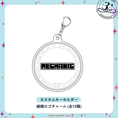 【ストグラフェス】カスタムキーホルダー チャーム