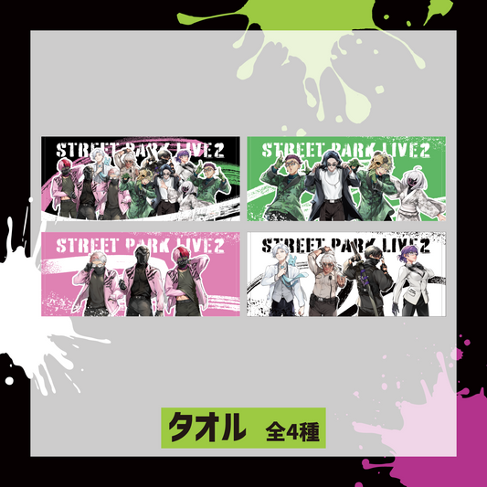 【Street Park Live2】タオル