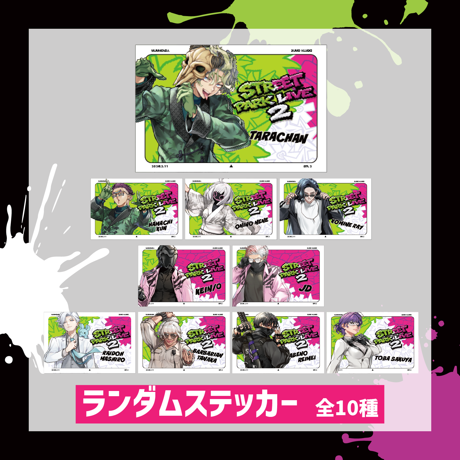 Street Park Live2】ランダムステッカー – OPENREC Store