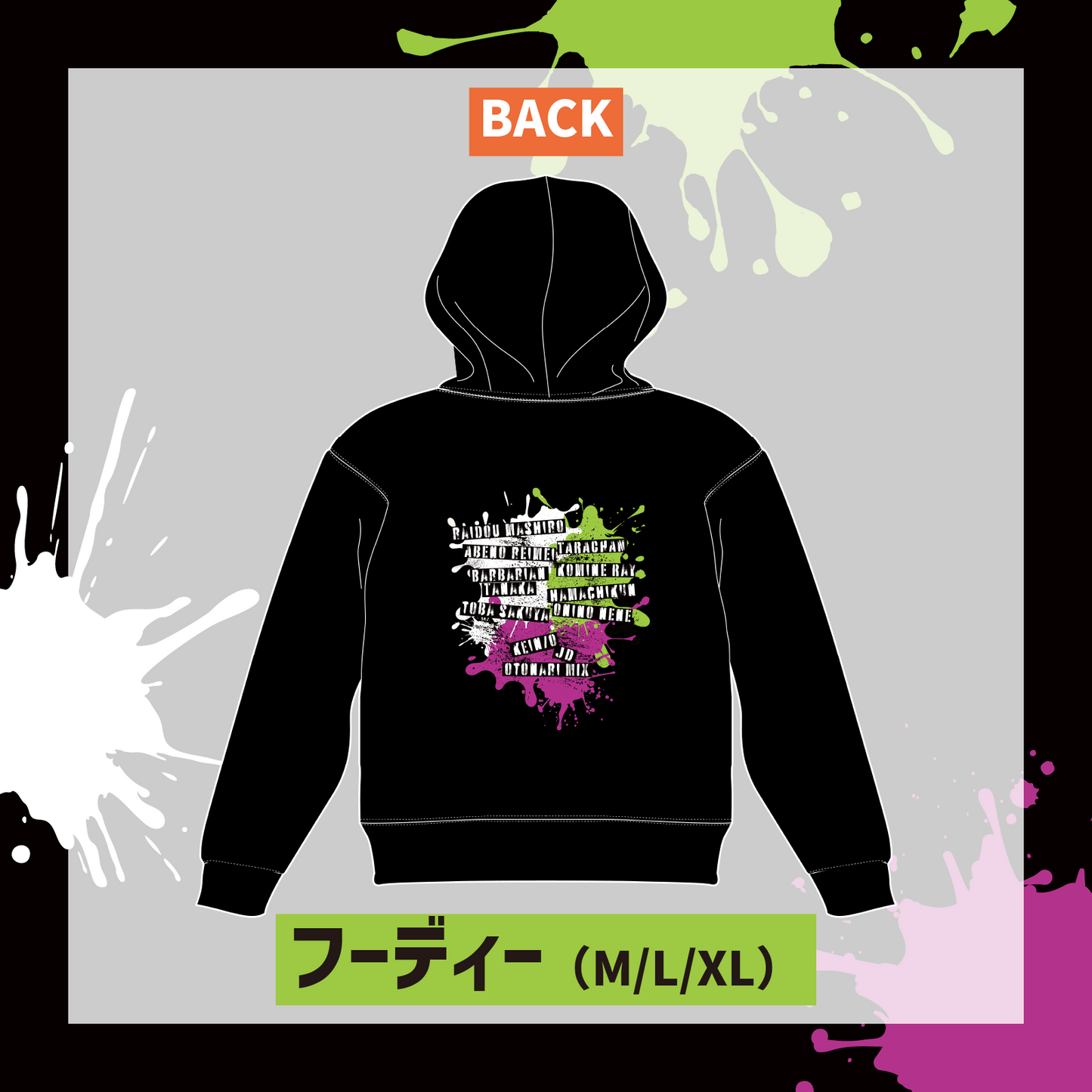 【Street Park Live2】フーディー