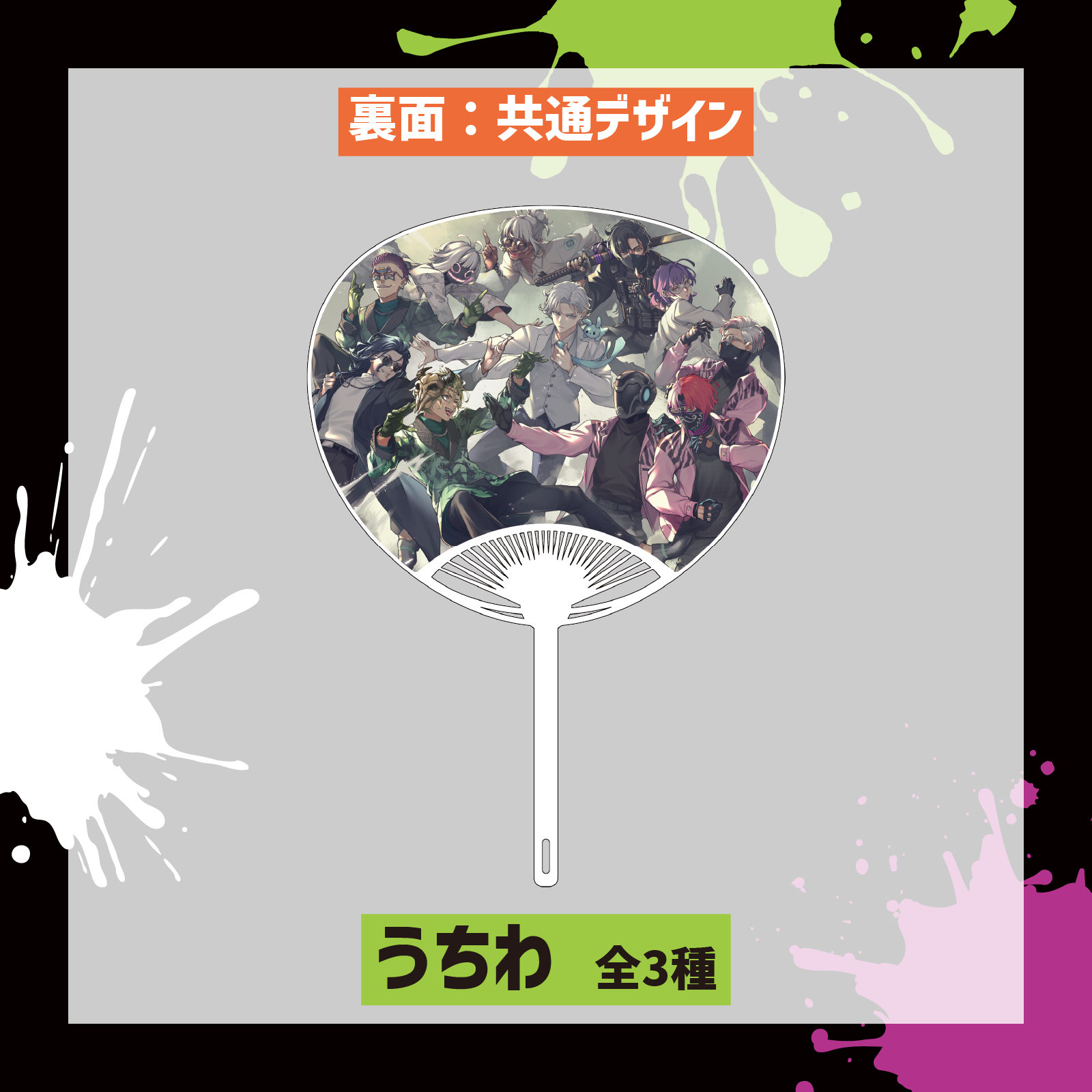 Street Park Live2】うちわ – OPENREC Store Street Park Live2】うちわ – OPENREC Store