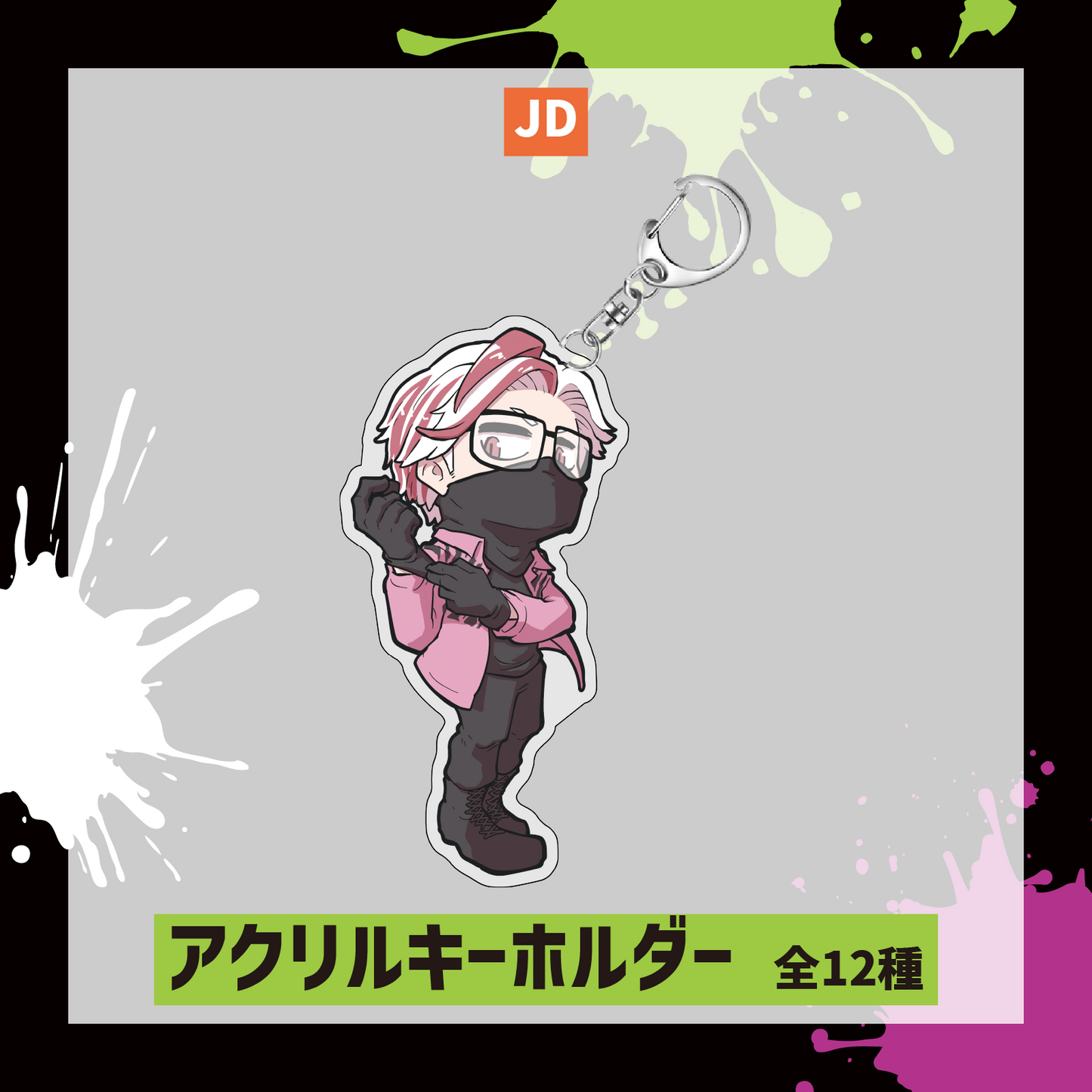 【Street Park Live2】アクリルキーホルダー