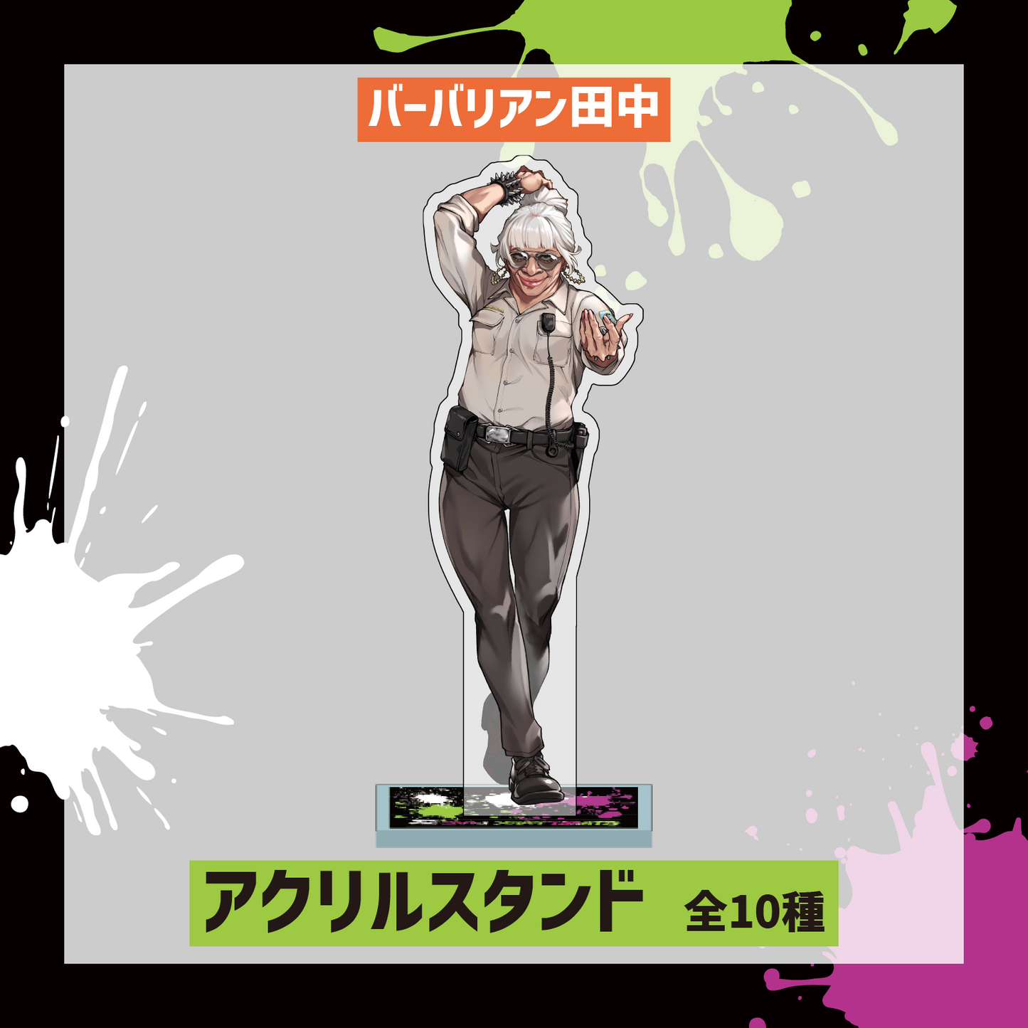 【Street Park Live2】アクリルスタンド