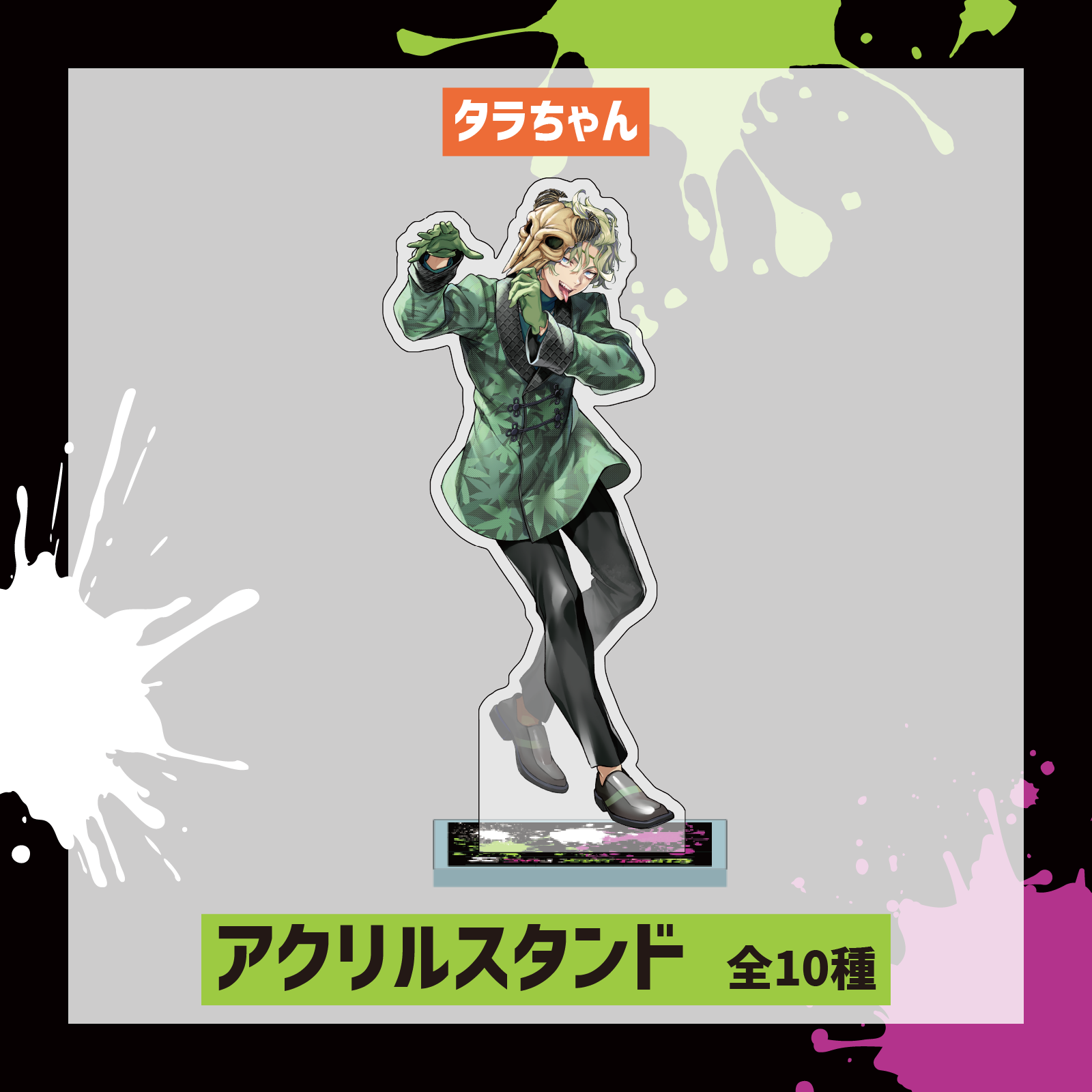 Street Park Live2】アクリルスタンド – OPENREC Store Street Park Live2】アクリルスタンド – OPENREC Store