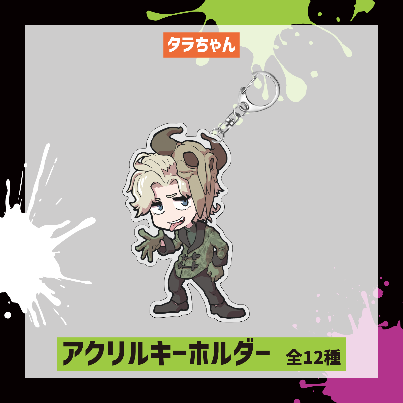 Street Park Live2】ランダム缶バッジ – OPENREC Store