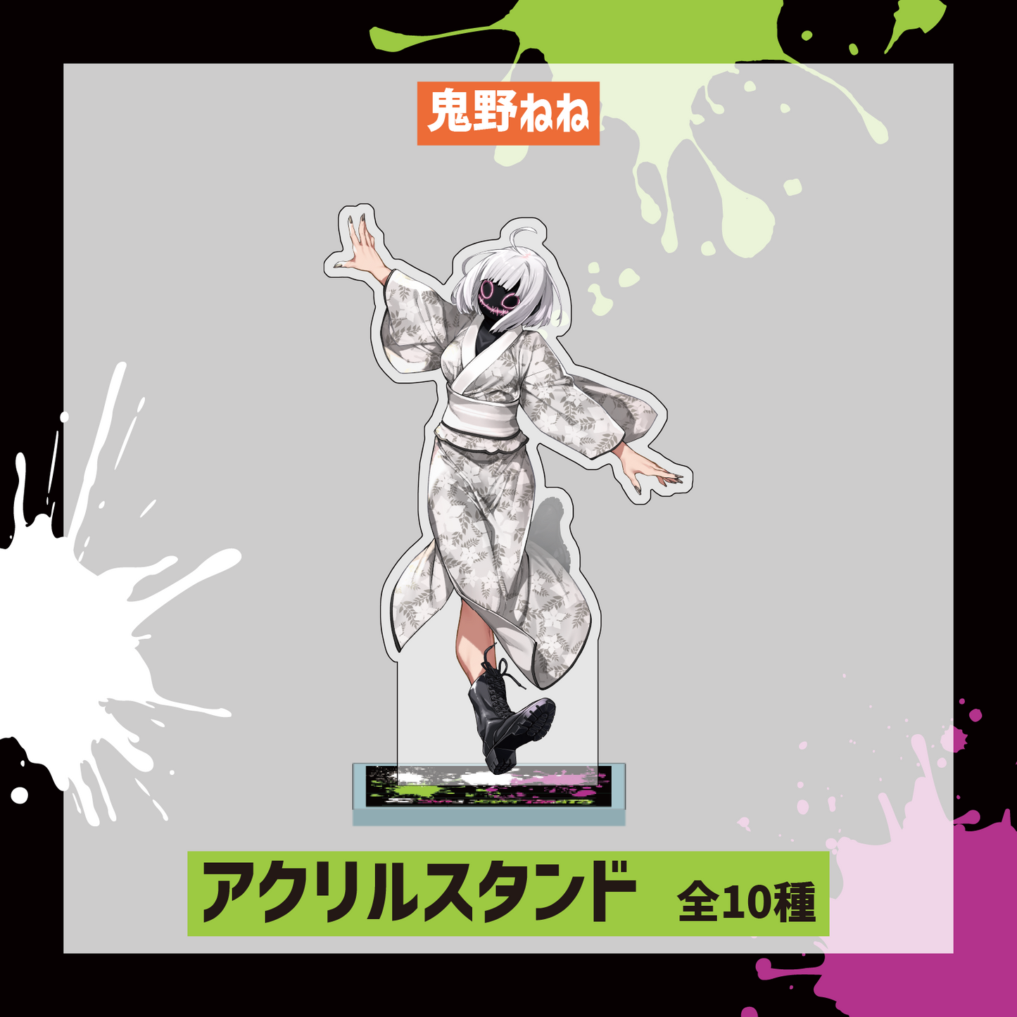 【Street Park Live2】アクリルスタンド