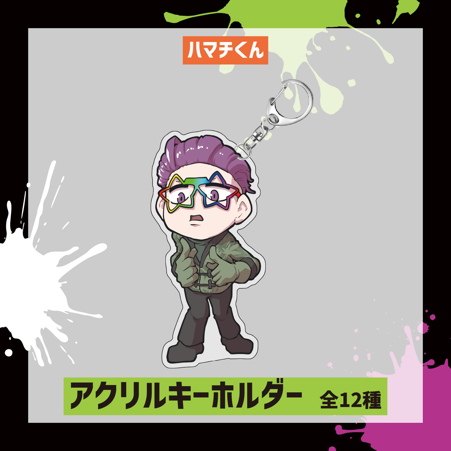 【Street Park Live2】アクリルキーホルダー