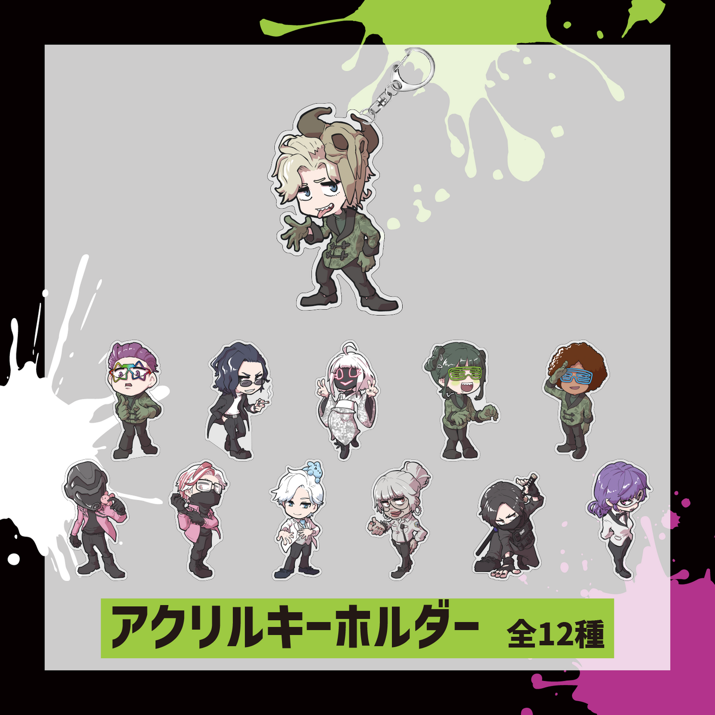 【Street Park Live2】アクリルキーホルダー