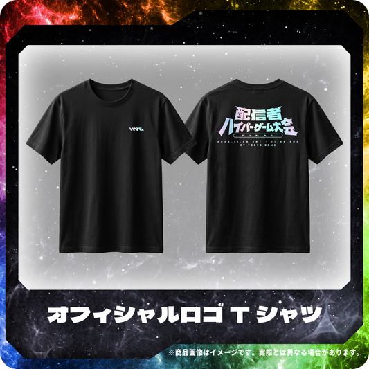 オフィシャルロゴTシャツ｜配信者ハイパーゲーム大会FINAL