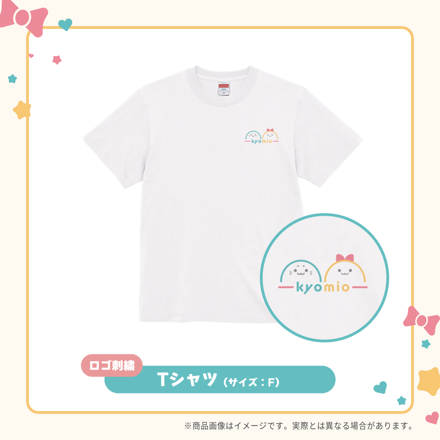 きょうみおファンミーティンググッズ ロゴ刺繍Tシャツ