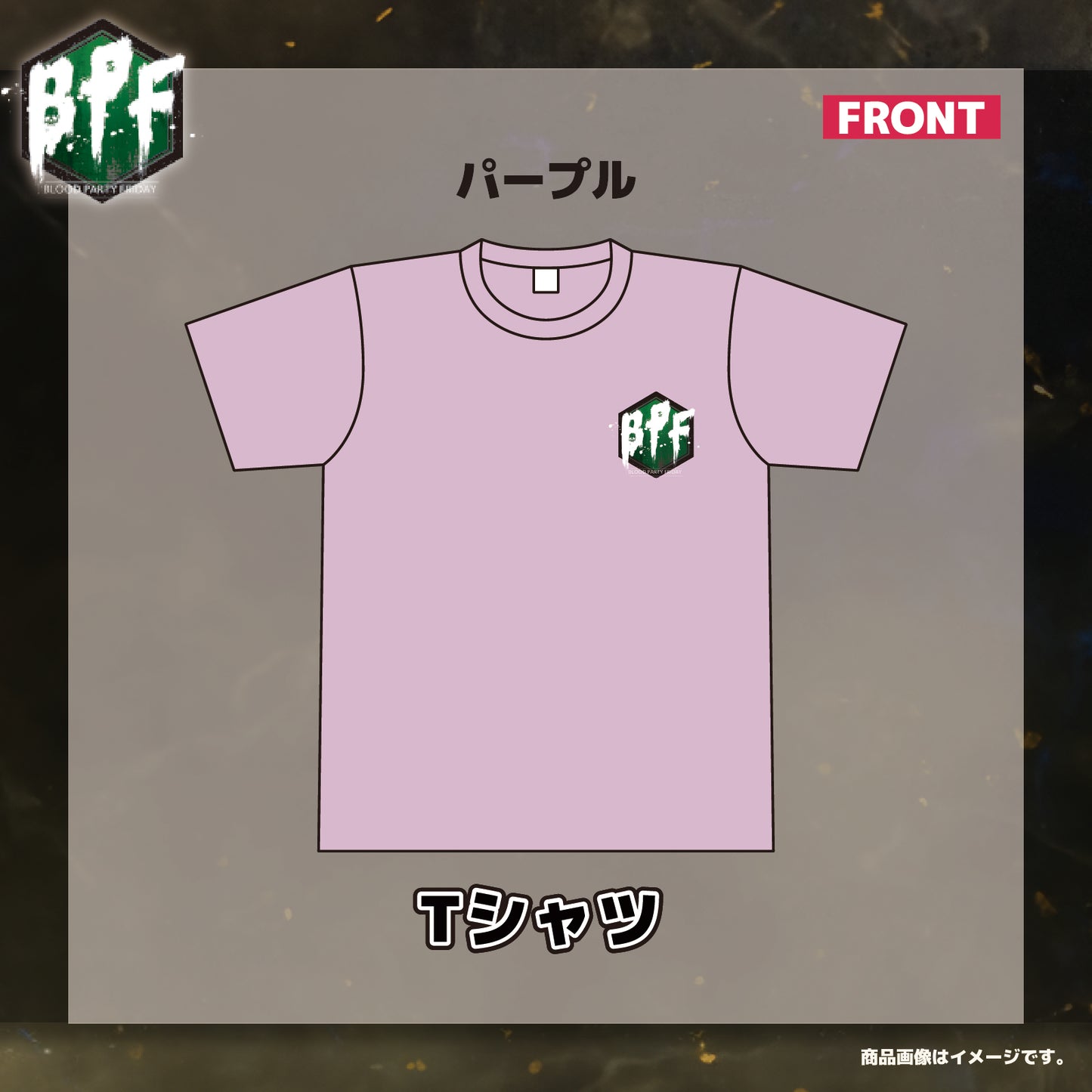 BPFオリジナルスキングッズ Tシャツ（パープル）