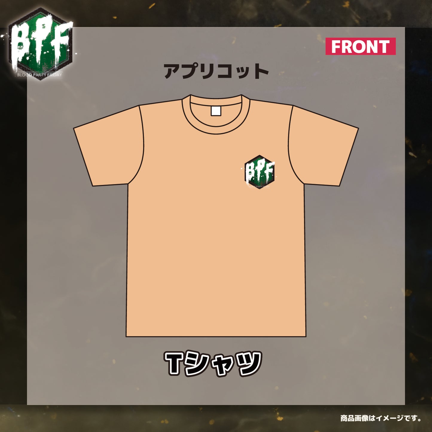 BPFオリジナルスキングッズ Tシャツ（アプリコット）