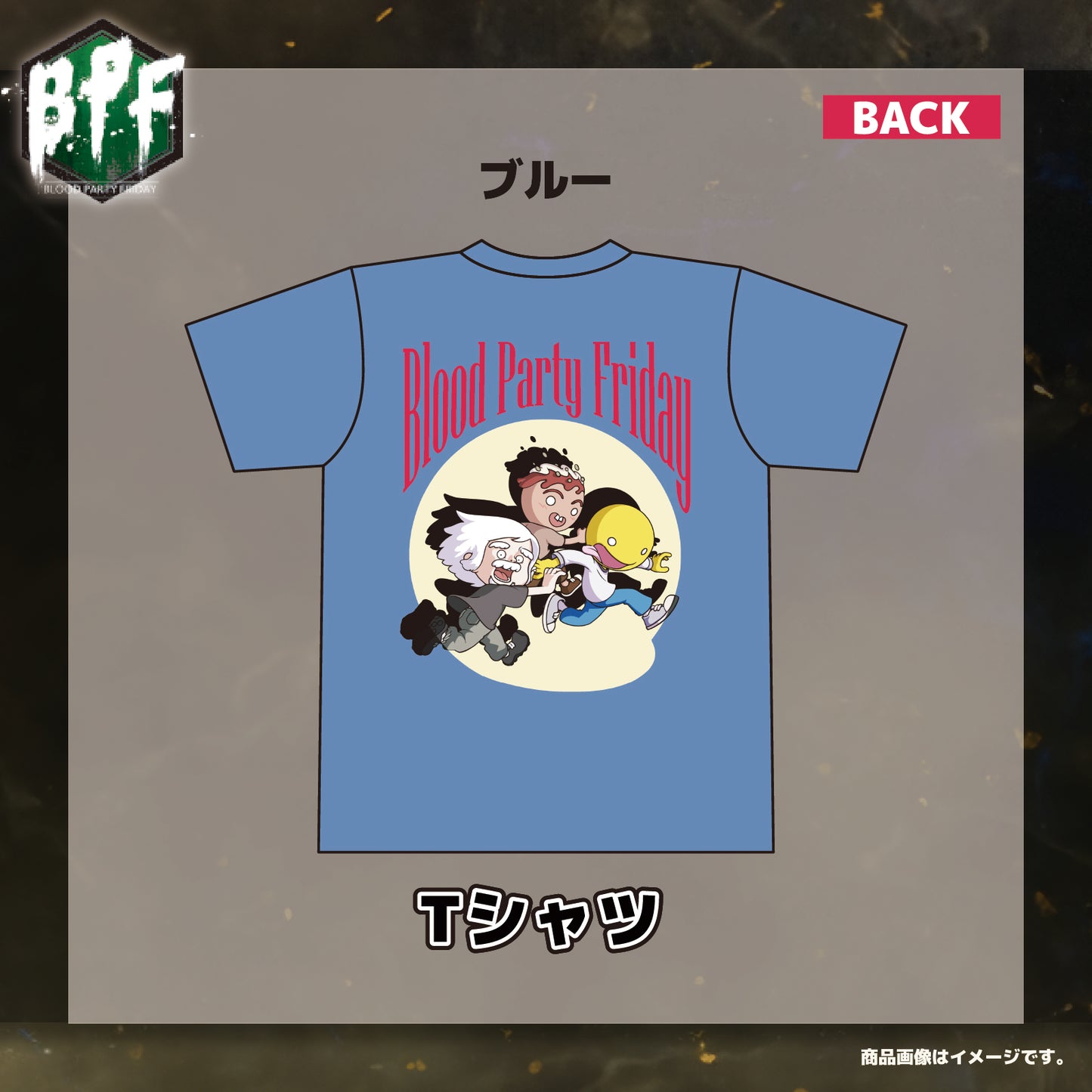 BPFオリジナルスキングッズ Tシャツ（ブルー）