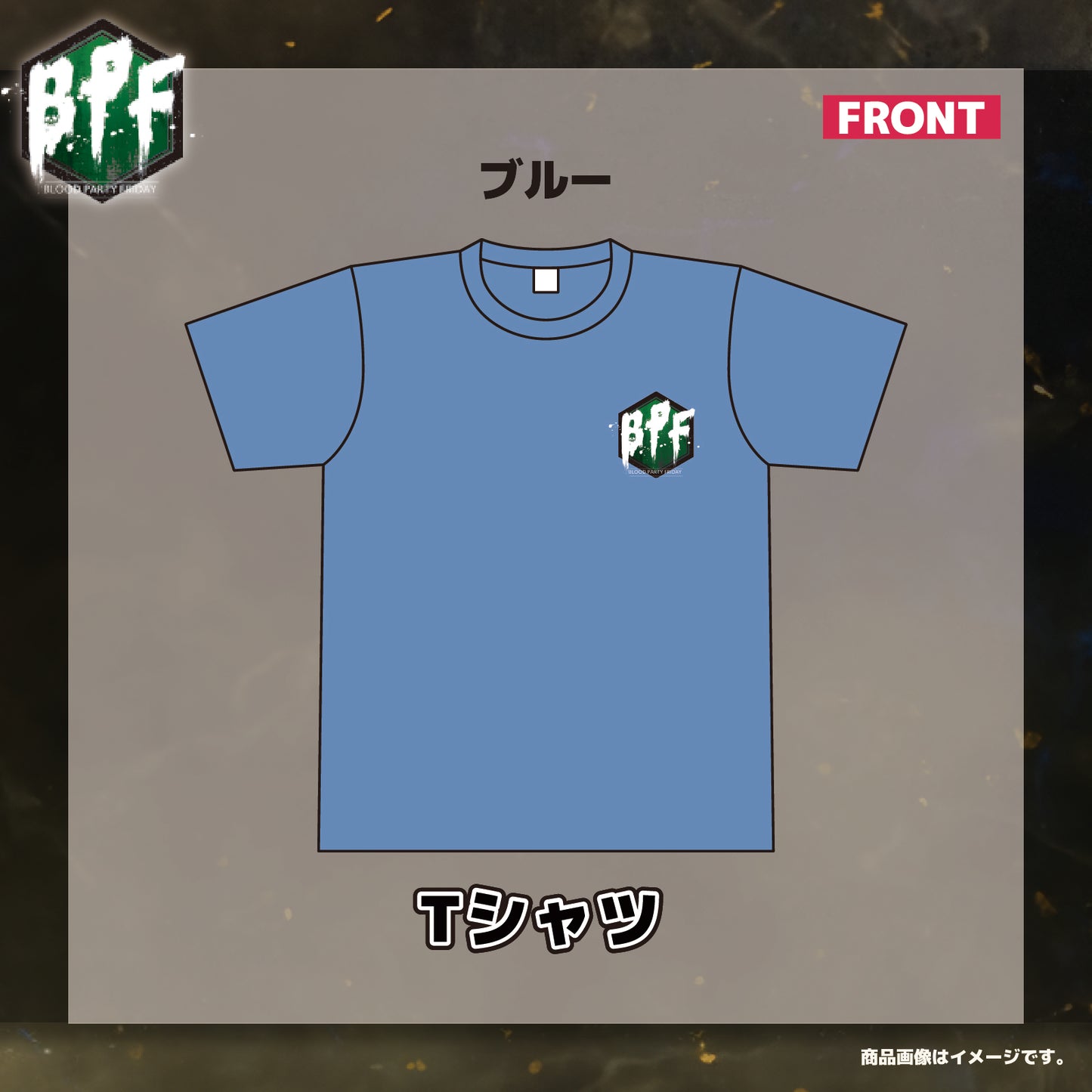BPFオリジナルスキングッズ Tシャツ（ブルー）