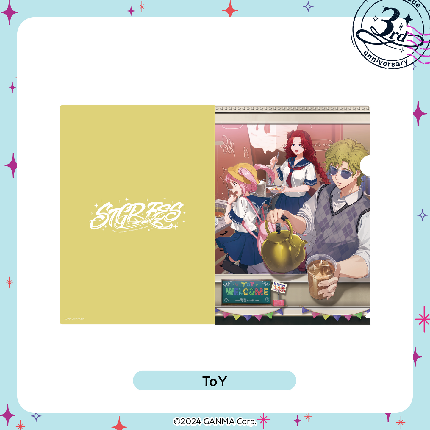 【ストグラフェス】飲食店クリアファイル