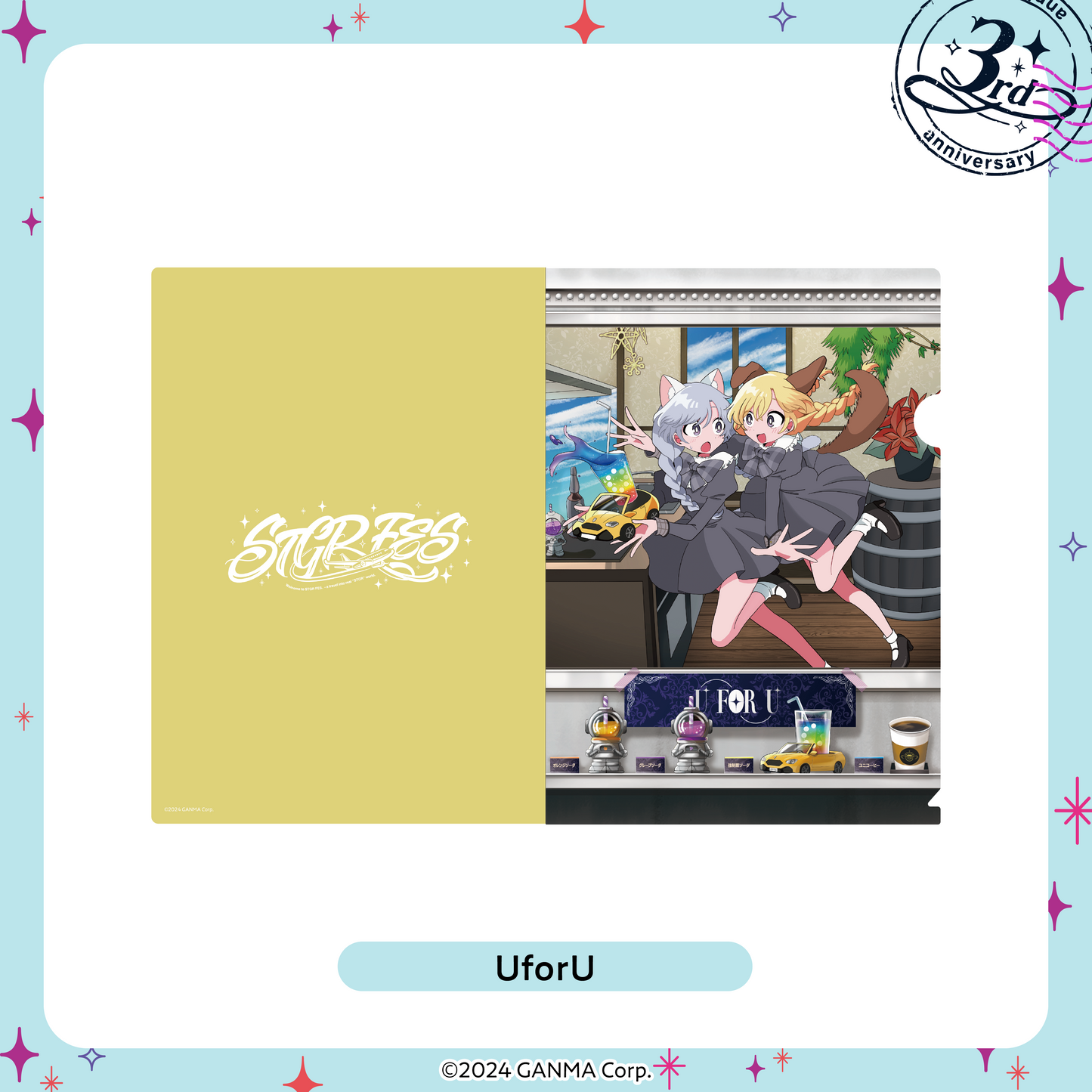 【ストグラフェス】飲食店クリアファイル