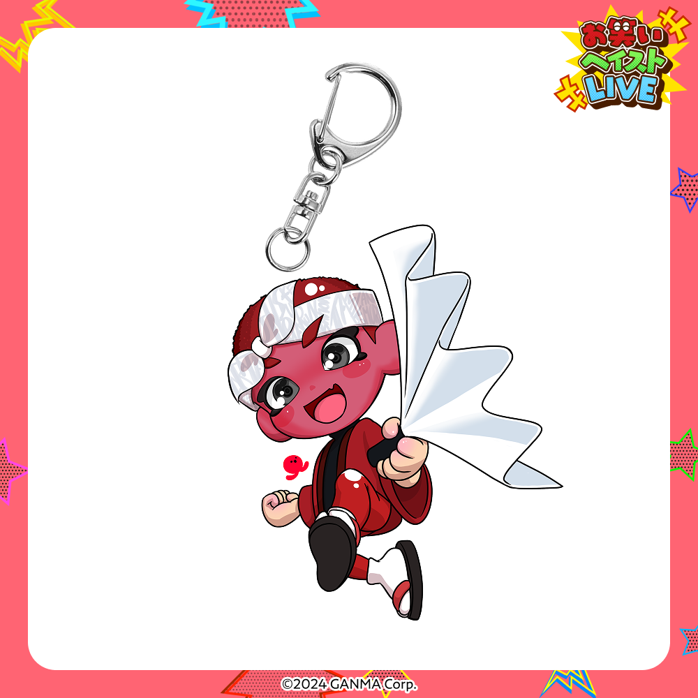 【ストグラフェス】お笑いヘイストライブアクリルキーホルダー
