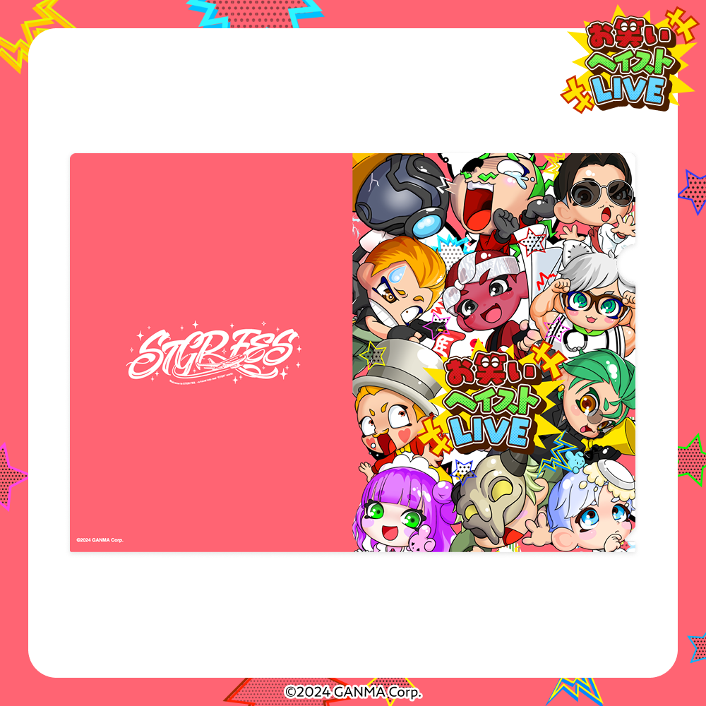 【ストグラフェス】お笑いヘイストライブ クリアファイル
