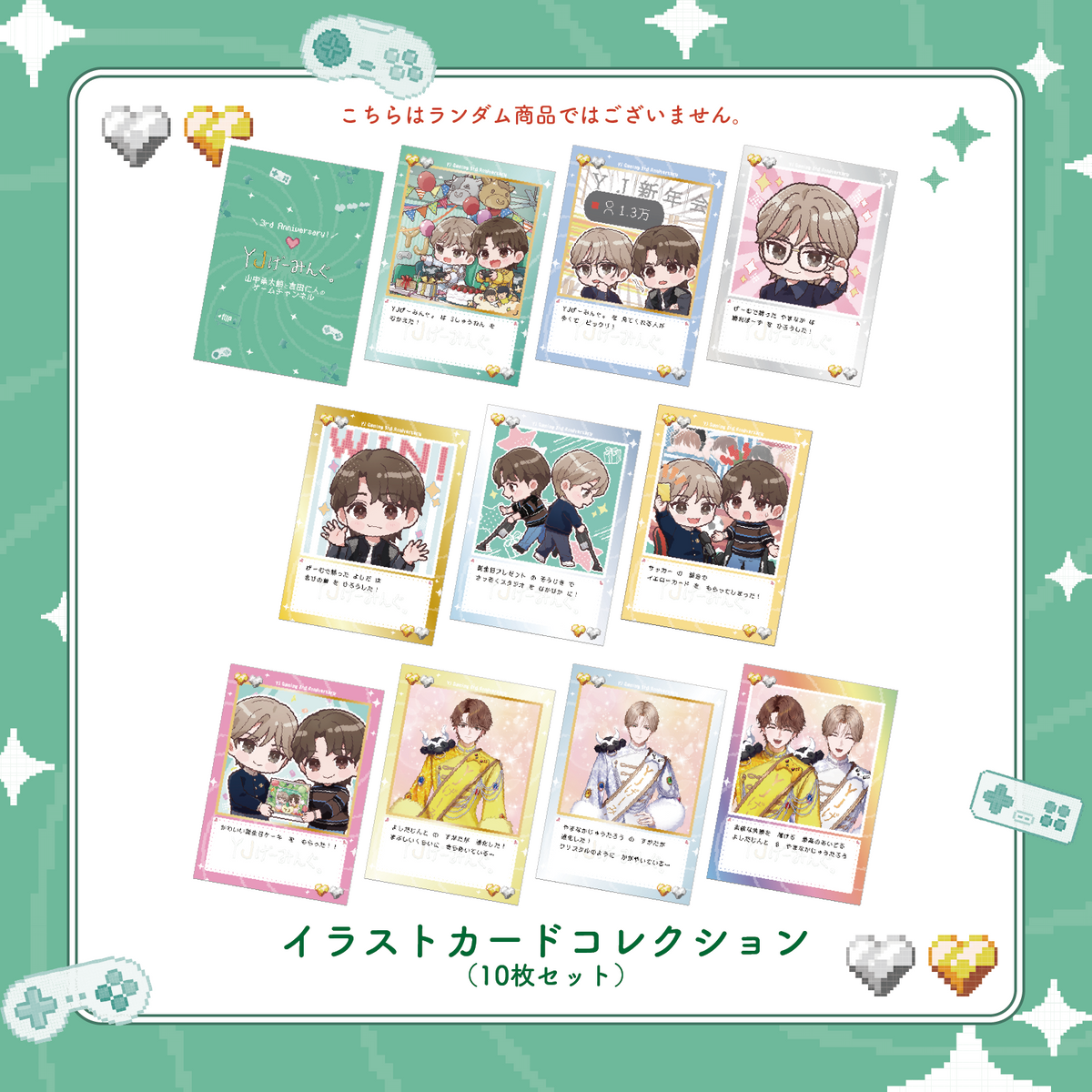 イラストカード15枚セット YJげーみんぐ。3周年記念 イラストカードコレクション(10枚入り
