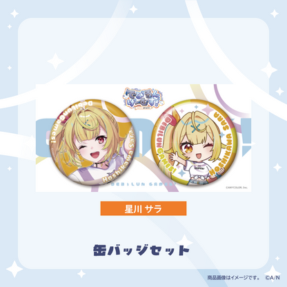 【でびるんげーむす！】缶バッジセット