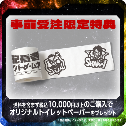 ハイパーランダムトレカ（3枚入り）｜配信者ハイパーゲーム大会FINAL