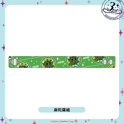 【ストグラフェス】組織別クリアリストバンド