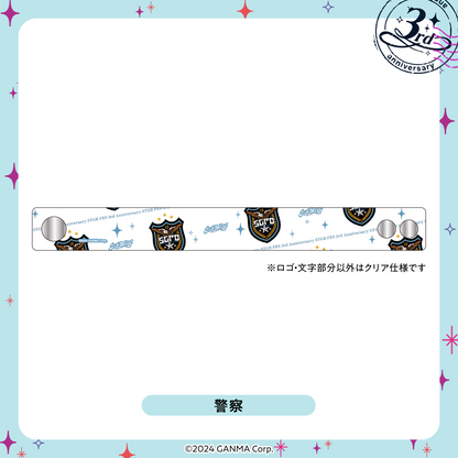 【ストグラフェス】組織別クリアリストバンド