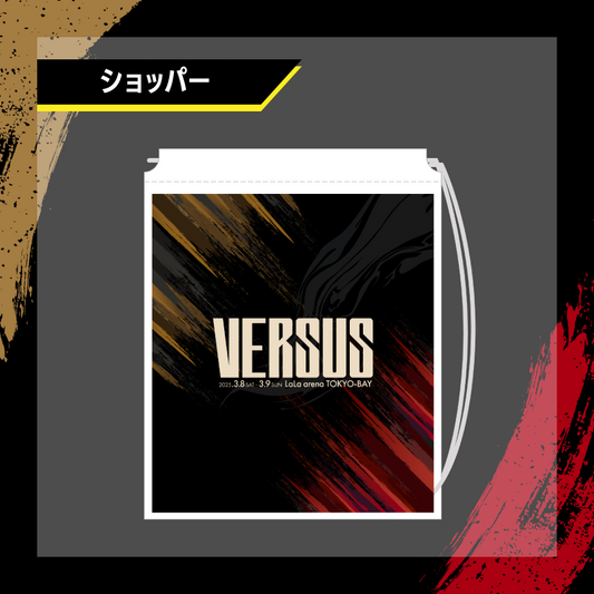 VERSUS ショッパー