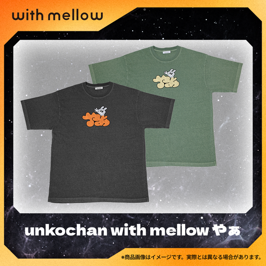 unkochan with mellow やぁ｜HYP with mellow