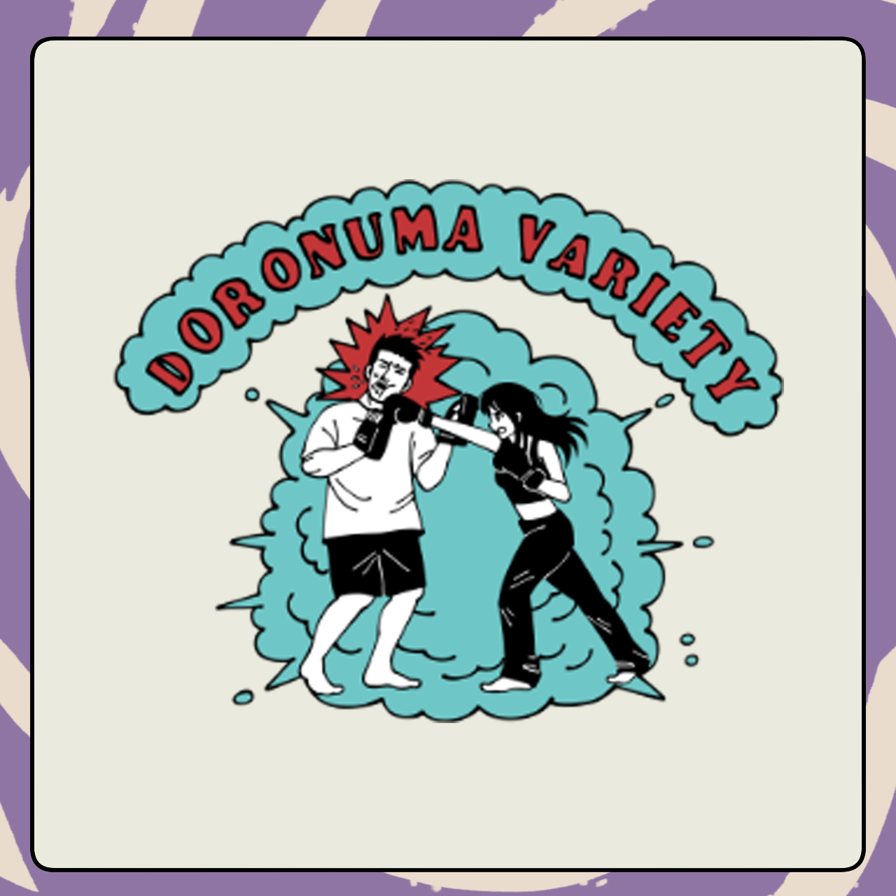 泥沼バラエティ KNOCK OUT Tシャツ